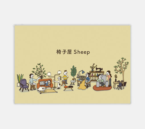 hp-isuyasheep1-1