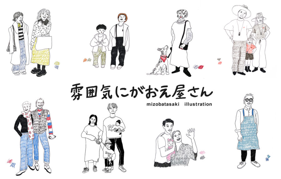 EVENT//10/7,8 雰囲気にがおえ屋さん@銭屋本舗 ソソラソウ